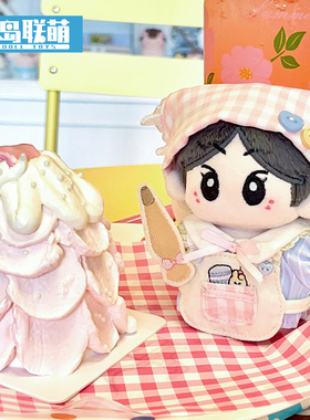 娃岛联萌x茶包泡泡茶棉花娃娃10cm娃衣小兔厨房系列萌十厘米衣服