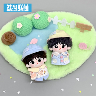 娃岛联萌棉花娃娃5cm娃衣幼稚园春游系列正版新品可爱便宜原创