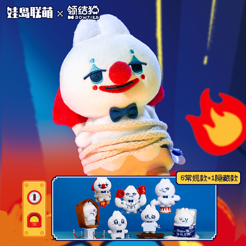 娃岛联萌x领结猫我的百变人生