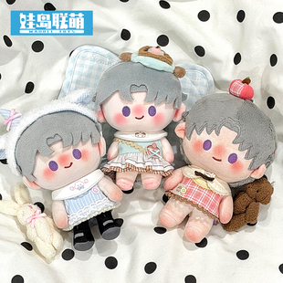 娃岛联萌棉花娃娃10cm娃衣童趣蛋糕系列十厘米自嘲熊轻松熊着替萌