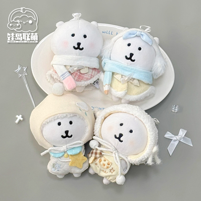 10cm娃衣自嘲熊着替软萌粉嫩可爱