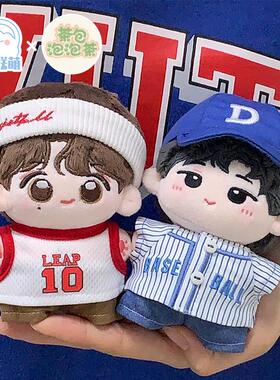 娃岛联萌x茶包泡泡茶棉花娃娃10cm娃衣运动服系列十厘米衣服T恤酷