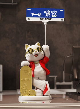 创意可爱招财猫摆件，开业大吉礼物，前台店铺家居落地装饰品
