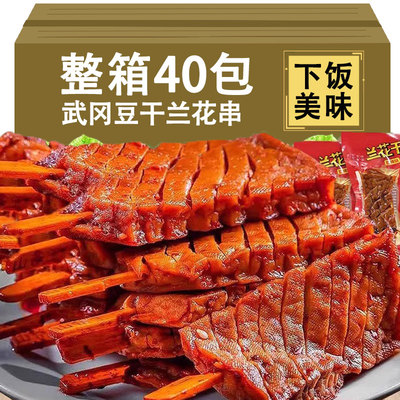 香辣豆干兰花串休闲零食