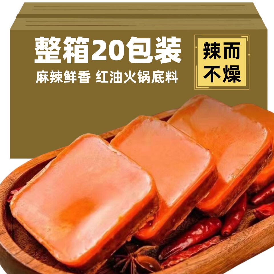 重庆火锅底料香辣味小袋家庭装单人火锅底料麻辣烫休闲闲暇聚餐