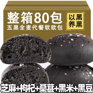 五黑全麦欧包低脂黑麦手撕面包整箱粗粮早餐无糖精代餐饱腹主食品
