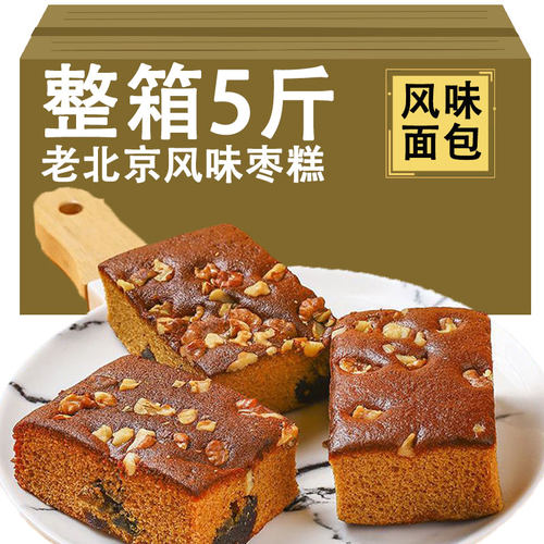 老北京枣糕零食面包整箱营养