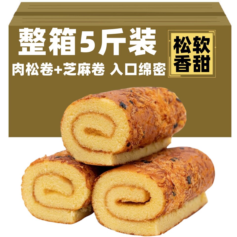 瑞士卷奶酥卷肉松拉丝蛋卷仔手工休闲食品网红奶酥早餐小零食整箱