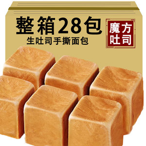 生吐司手撕面包28袋整箱奶香味全麦营养早餐代餐零食