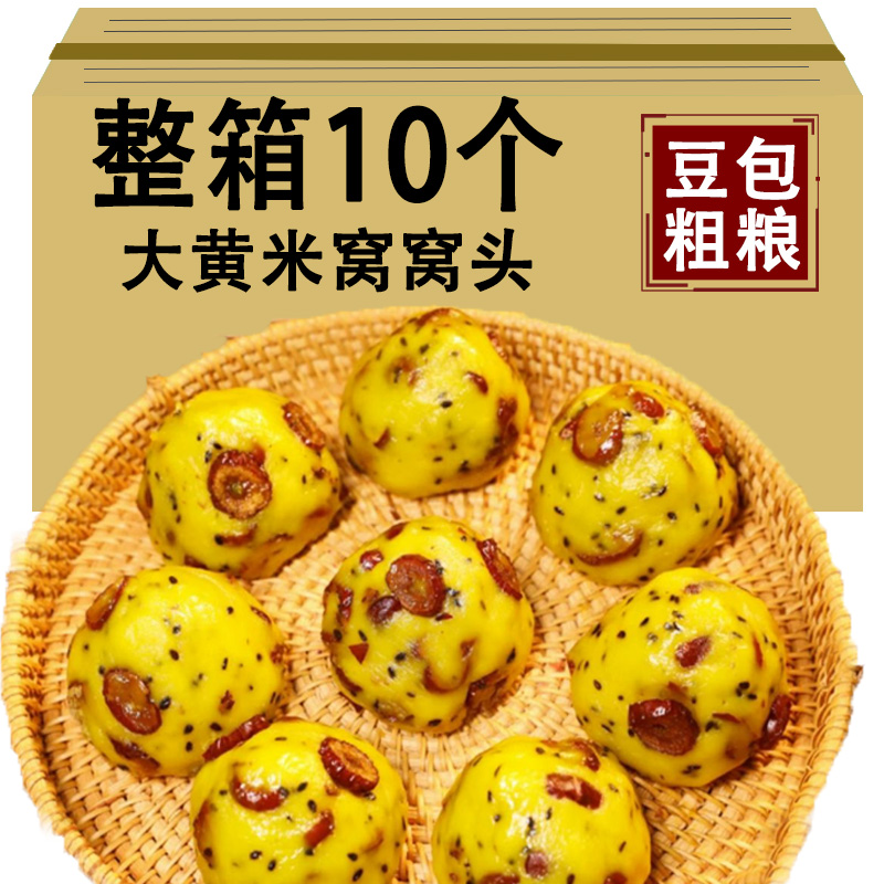 大黄米粘窝窝头山东手工粗粮粘豆包杂粮年糕0脂无糖精饱腹代餐