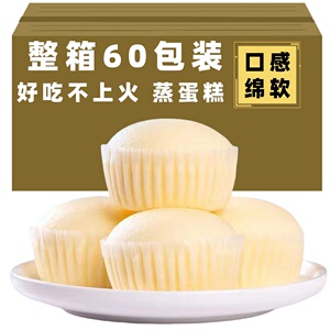 蒸蛋糕整箱面包营养早餐代餐健康点心小吃休闲食品小糕点原味好吃