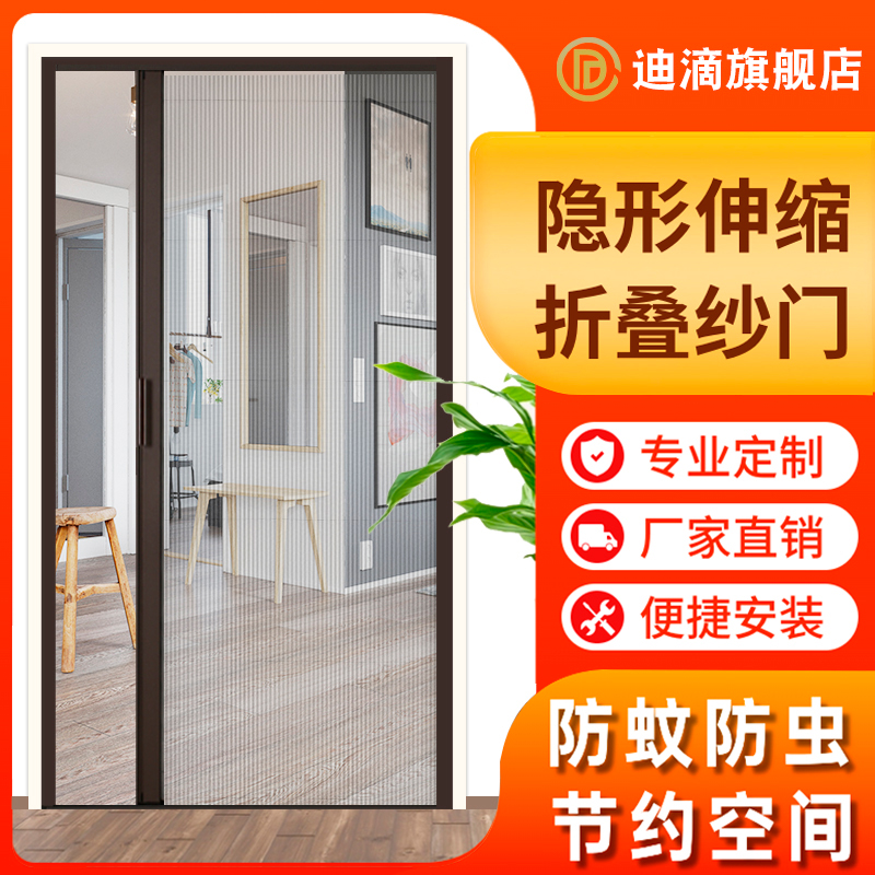 金刚网折叠纱门推拉式伸缩免打孔