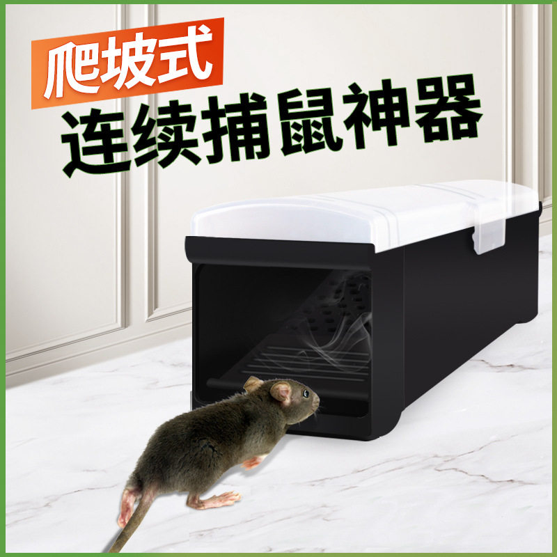 捕捉老鼠器捕鼠笼防老鼠笼抓老鼠非一窝端家用厨房自动连续灭鼠器