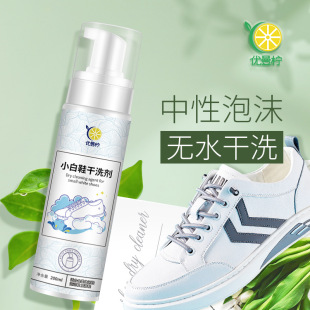 小白鞋 免水洗球鞋 洗鞋 清洗剂刷鞋 子清洁剂 运动鞋 泡沫干洗剂擦鞋
