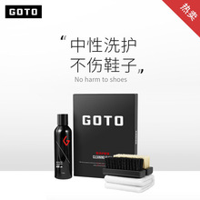 GOTO洗鞋神器球鞋洗护去污清洁剂AJ小白鞋网面运动鞋中性清洗液套