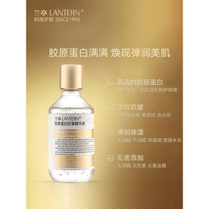 兰亭胶原蛋白抗皱精华液提拉紧致补水保湿淡纹提亮官方旗舰店正品