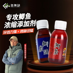 鱼无缺吴庆钓鱼鲫枭黑坑野钓鲫鱼鱼饵添加剂