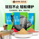 鱼无缺吴庆钓鱼拉饵鲫鱼草鱼罗非饵料散炮野钓黑坑竞技爆护酒米
