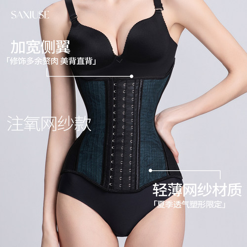 注氧薄纱束腰塑身美背腰封