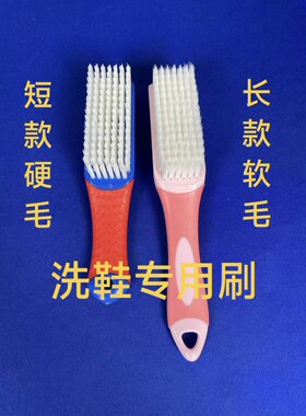 鞋刷子家用洗衣刷不伤鞋软毛鞋刷鞋子神器洗鞋专用刷子长柄衣服刷