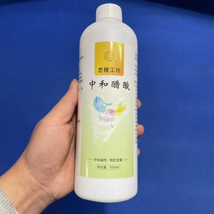 中和冰醋酸中和衣服残碱衣服鞋 子不容易发黄羽绒服不容易留水印