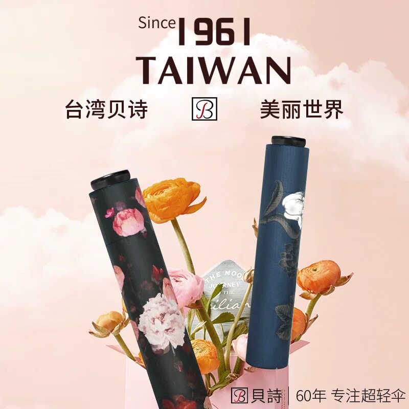 贝诗超轻铅笔伞110cm加大款碳纤维超轻三折便携晴雨两用伞遮阳