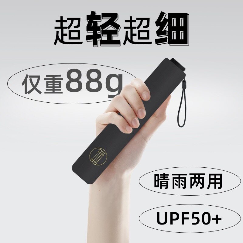 IDREAMY爱丽嘉88克超轻金胶晴雨两用防晒防紫外线遮阳太阳伞50+