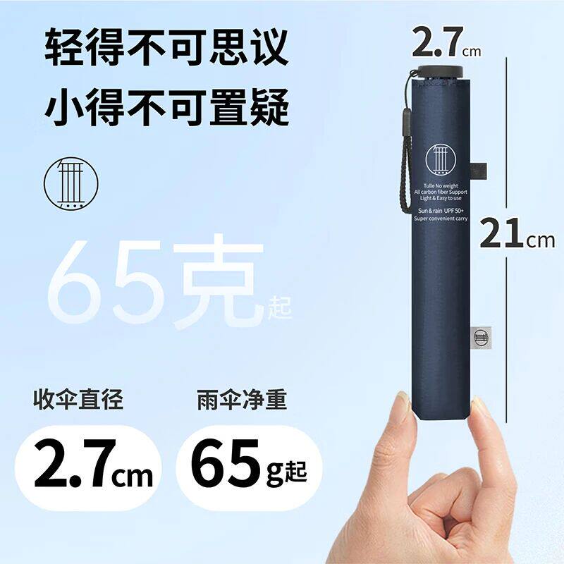 贝诗65g超轻三折伞纯碳纤维黑胶金胶防晒防雨晴雨两用伞学生上班