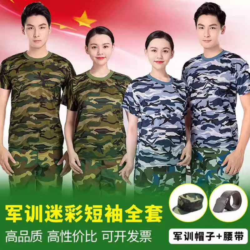 林绿军训服高一新生大学开学训练服迷彩服套装正规迷彩服套装夏季