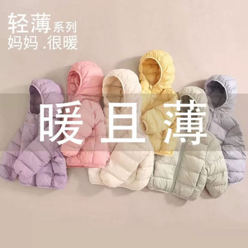 2025新款儿童轻薄款羽丝服秋冬男女童宝宝连帽鸭绒丝短款保暖外套