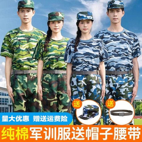 纯棉军训迷彩服套装女夏季军训T恤初高中大一学生军训服短袖短裤