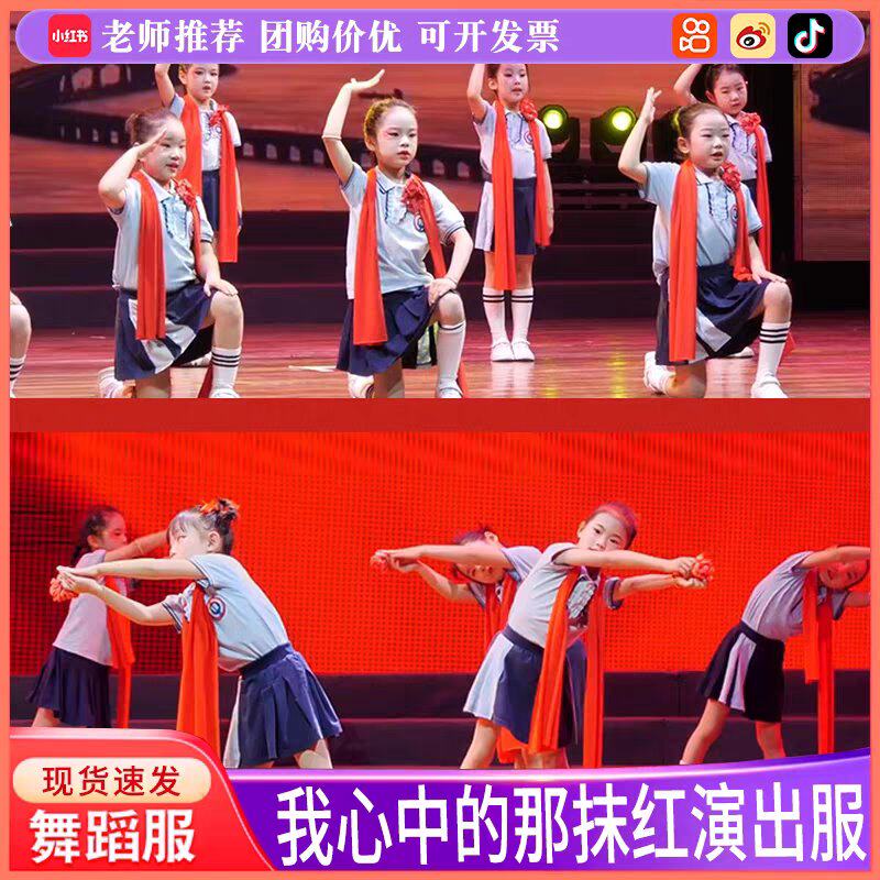 我心中的那抹红演出服幼儿园毕业季传承红色经典红星闪闪舞蹈服