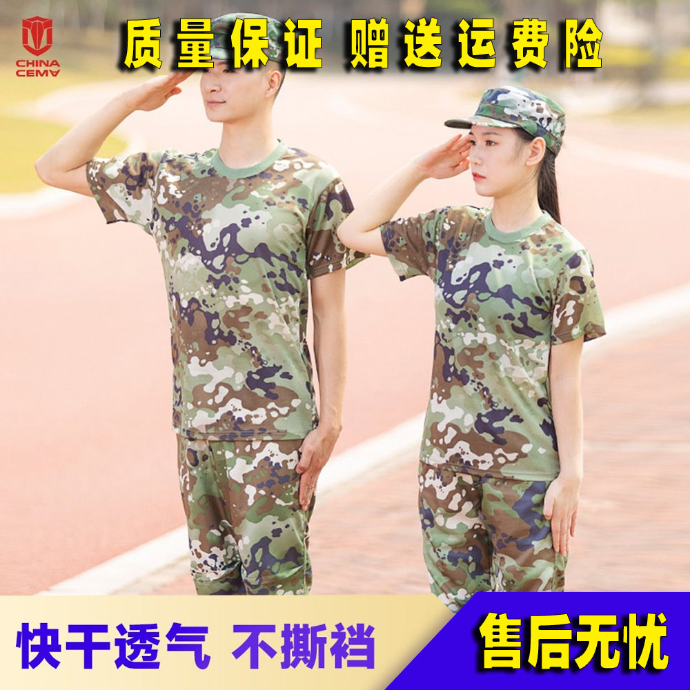 户外迷彩服套装网眼短袖单裤结实新款高中生大学生体能训练军训服