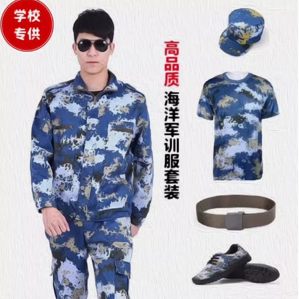 高一海洋蓝军训服新生大学开学训练服短袖上衣裤子帽子腰带全套