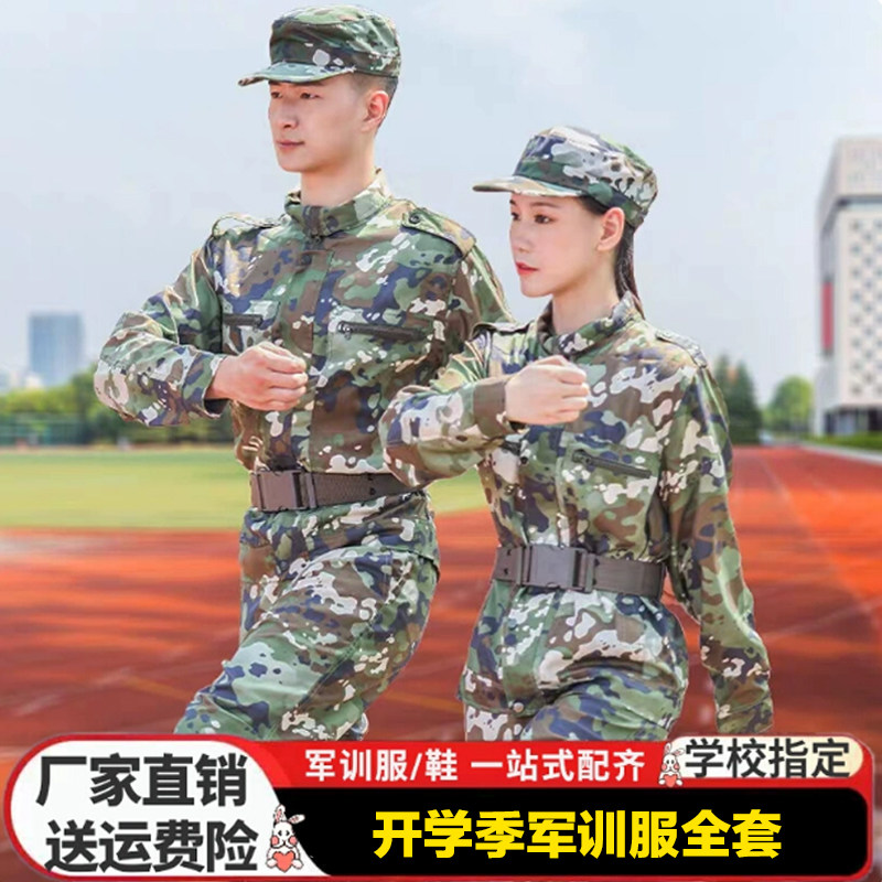 军训服新生大学开学训练服短袖上衣裤子帽子腰带全套服装高一林