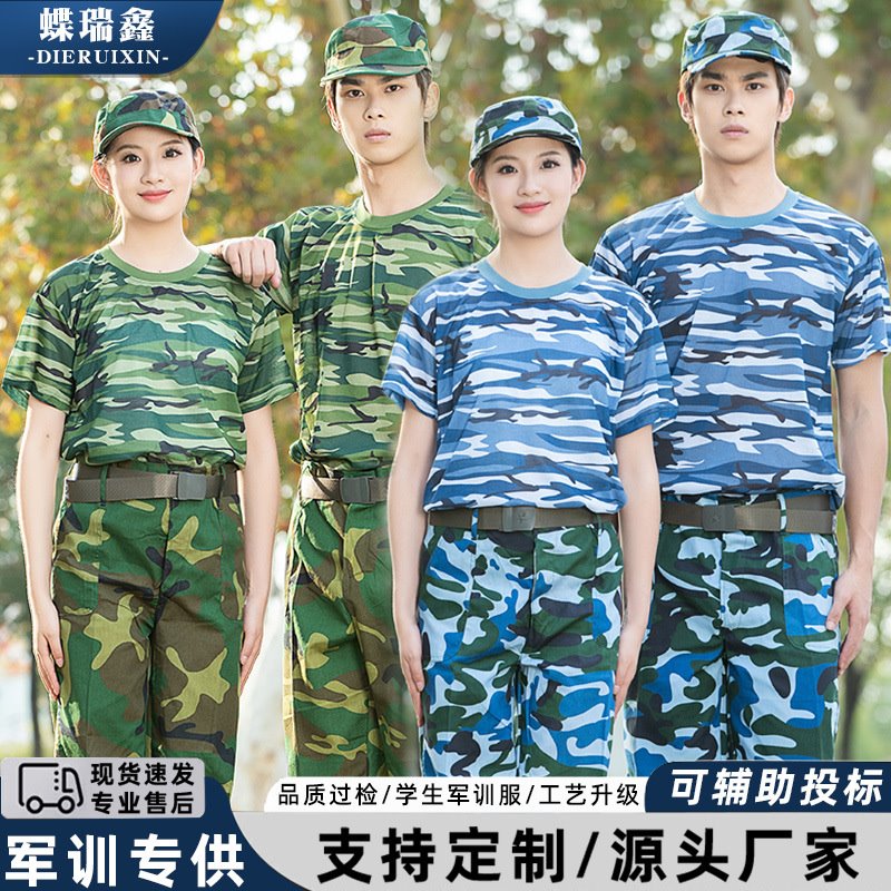 学生军训迷彩服套装夏季薄款速干短袖套装初高中大学生军训服全套
