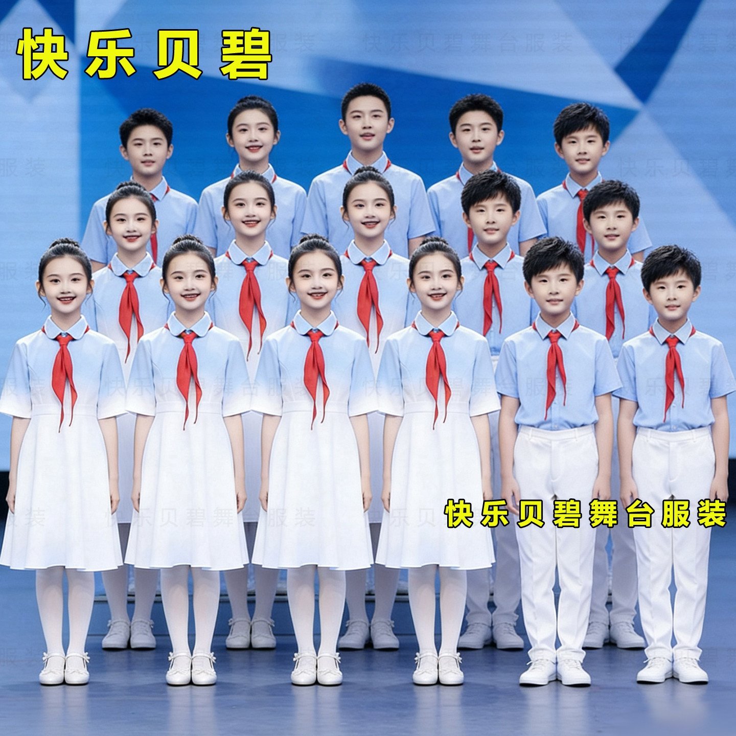 儿童大合唱演出服装中小学生爱国合唱朗诵比赛礼服少儿合唱团班服