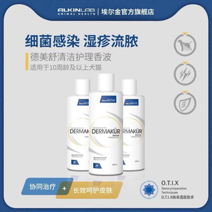 埃尔金德美舒清洁复美真抑菌螨特欣除螨香波猫狗瘙痒掉毛沐浴露