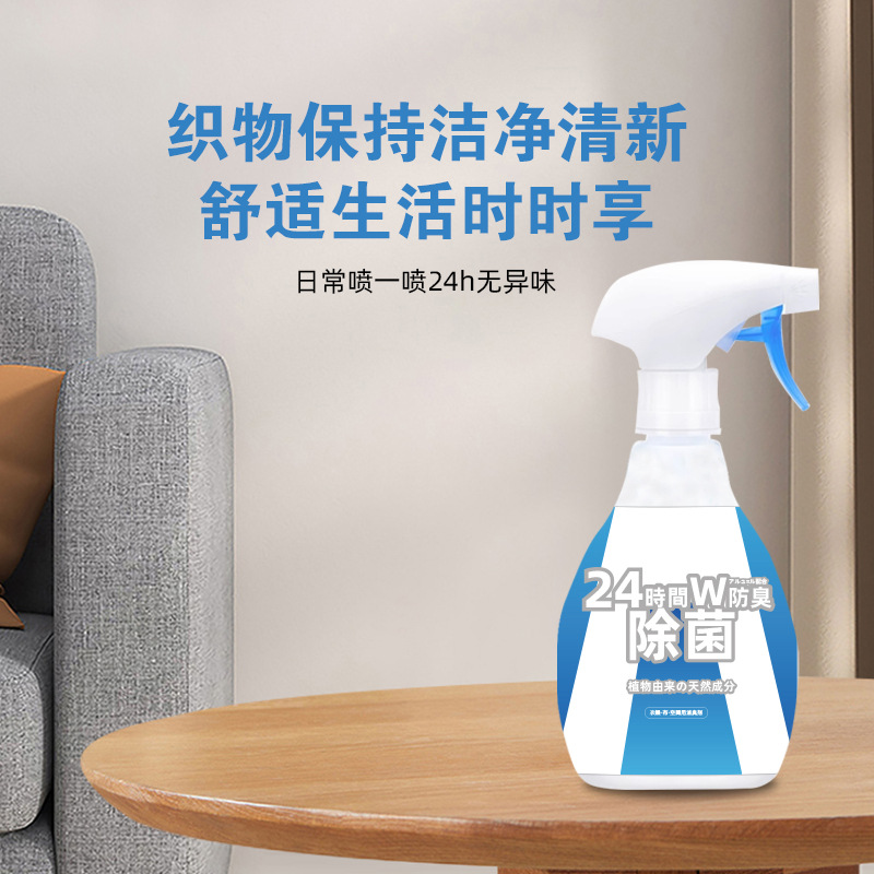 除菌喷雾绿茶清香抑菌消毒速干