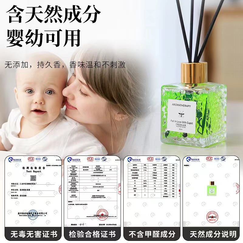 艾草香茅无火香薰80ml