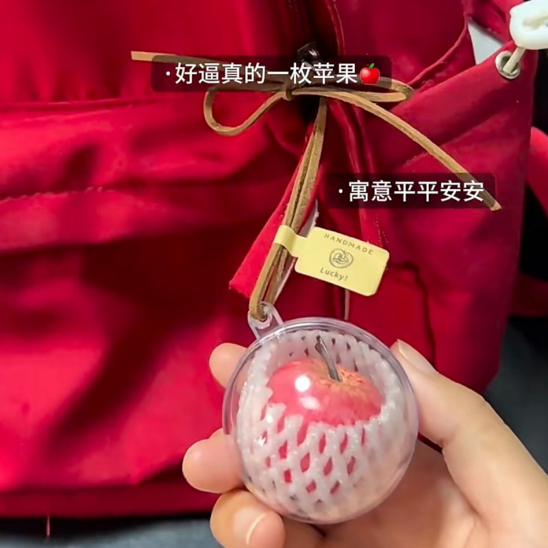 平平安安苹果挂件5650