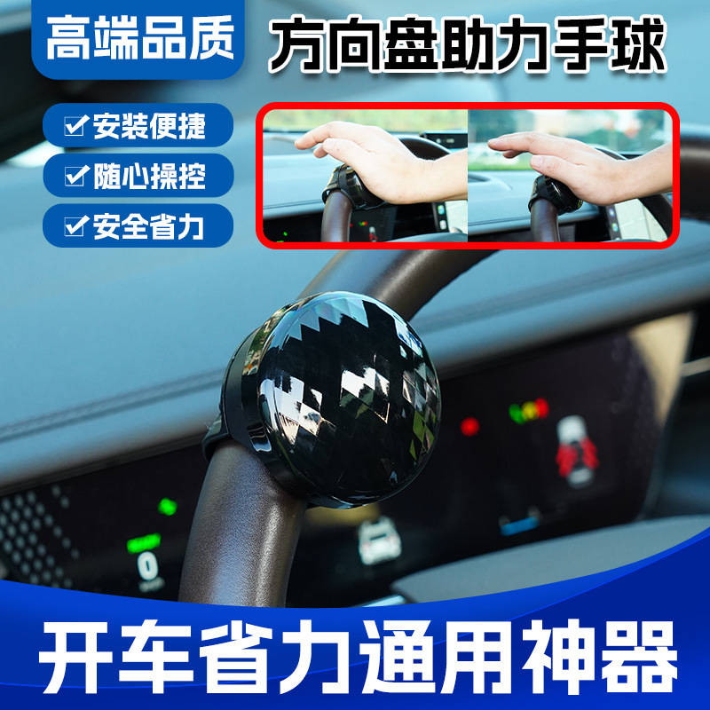 汽车单手转向助力球63