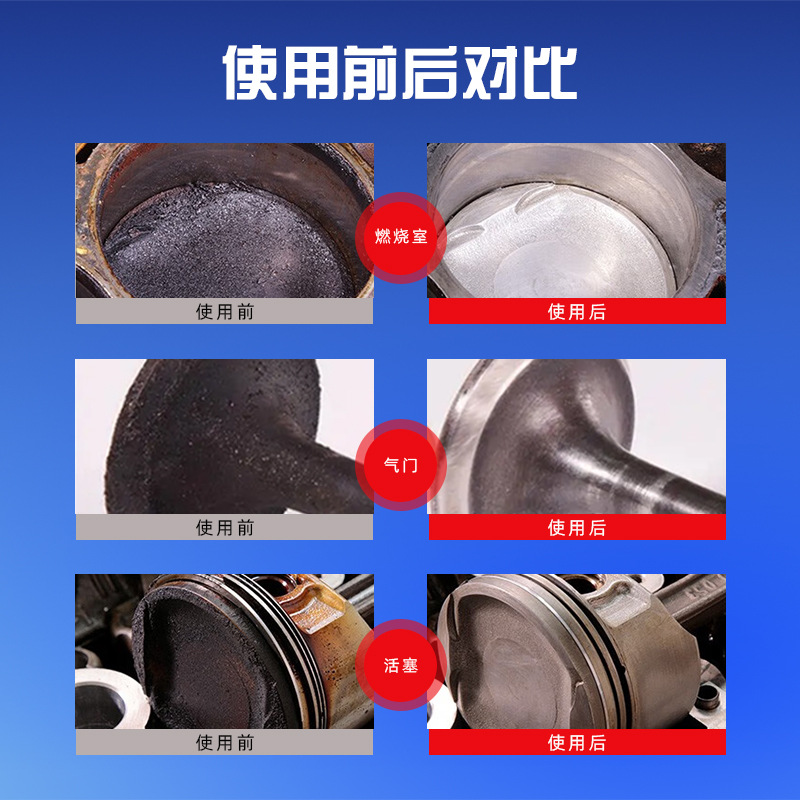 燃油宝除积碳清洗剂节油宝三元催