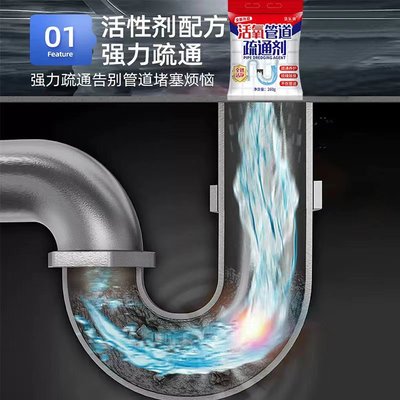 洁乐欣活氧管道疏通剂