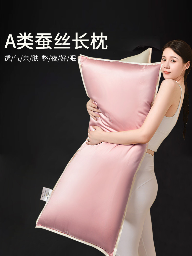 蚕丝双人长枕头枕芯护颈椎助睡眠家用一体长条枕加长款超软整头枕