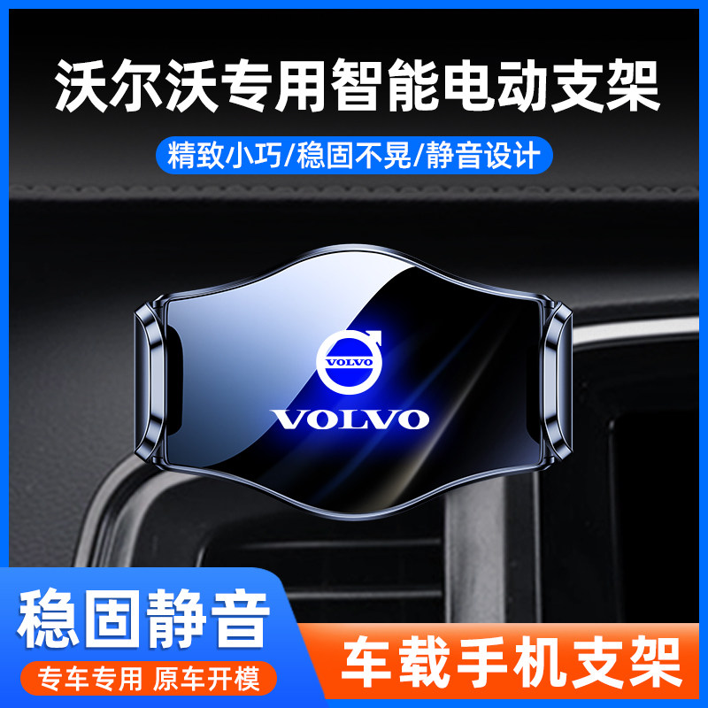 适用于沃尔沃xc60手机车载支架s90 xc90 xc40 s60手机专用导航架