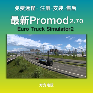 Steam欧卡2Promods2.75冰岛矿山中东地图欧洲卡车模拟2超大地图