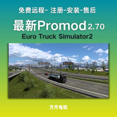 steam欧卡promod地图超大包更新