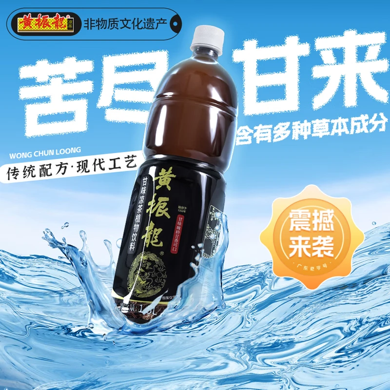 黄振龙凉茶甘味不苦不含糖