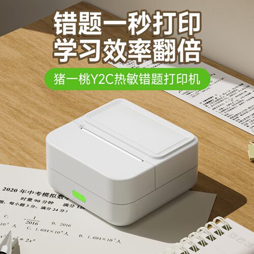 一键去笔迹，轻松整理错题，标签收纳